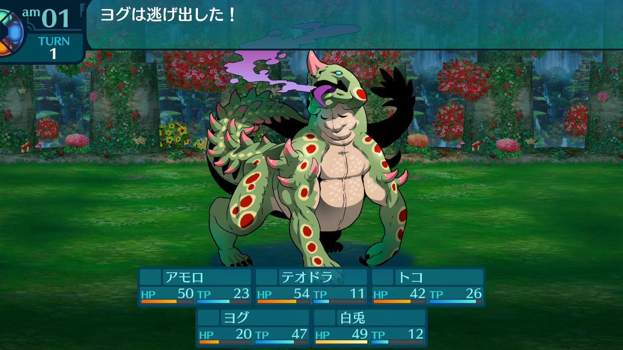 アモロ