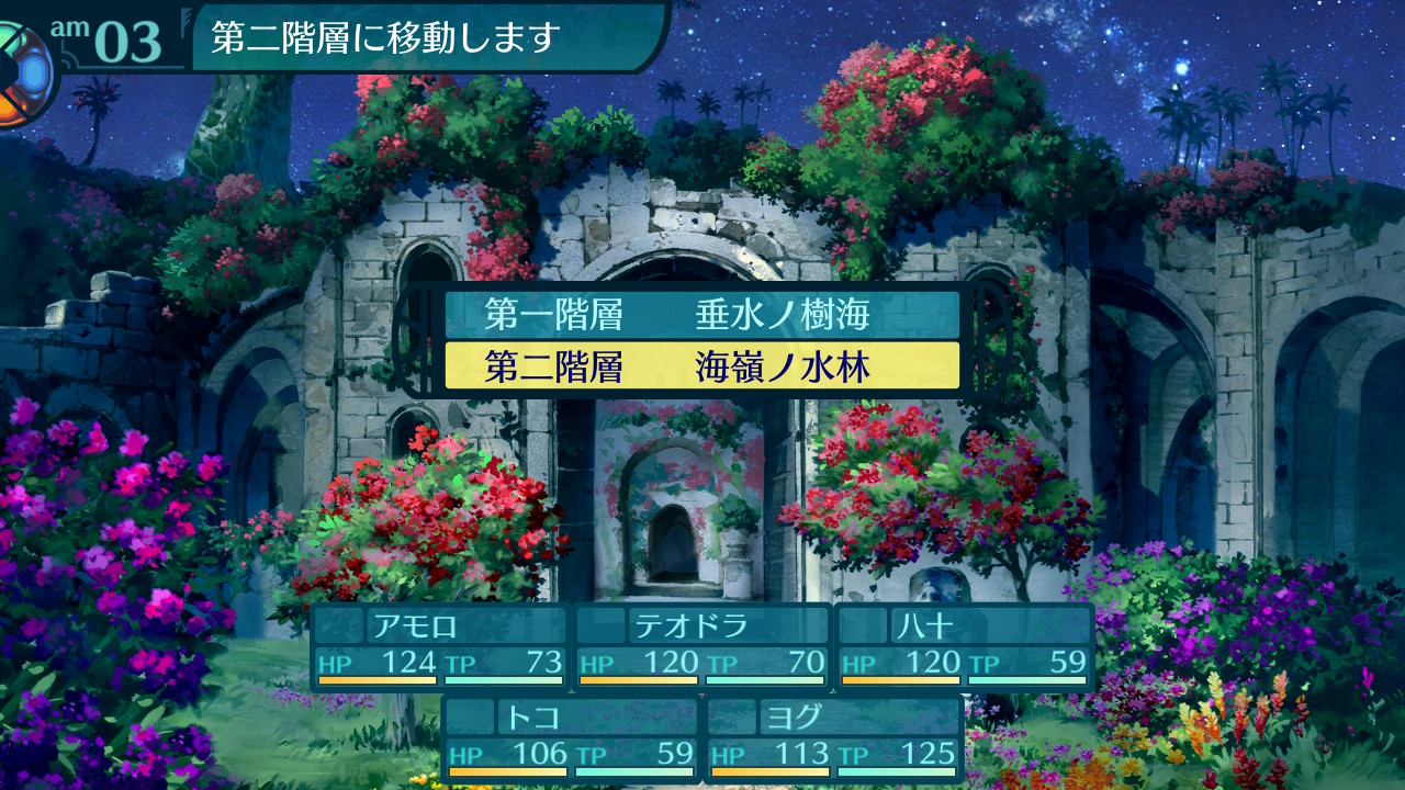 アモロ
