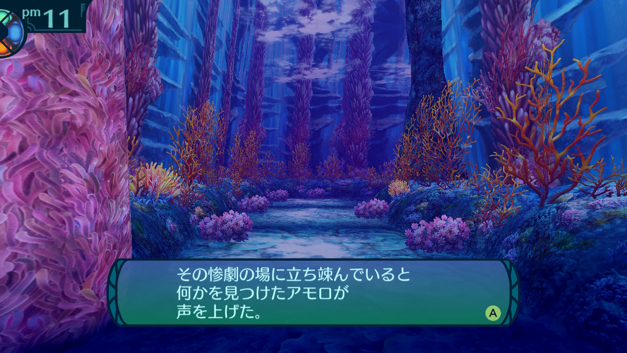 アモロ