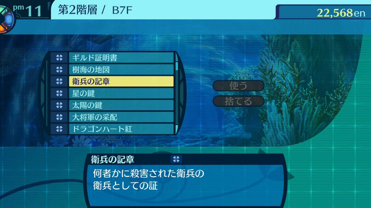 アモロ