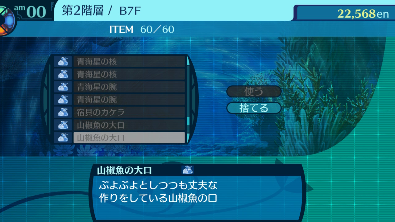 アモロ