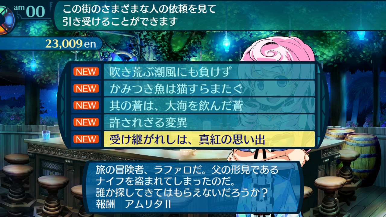 アモロ