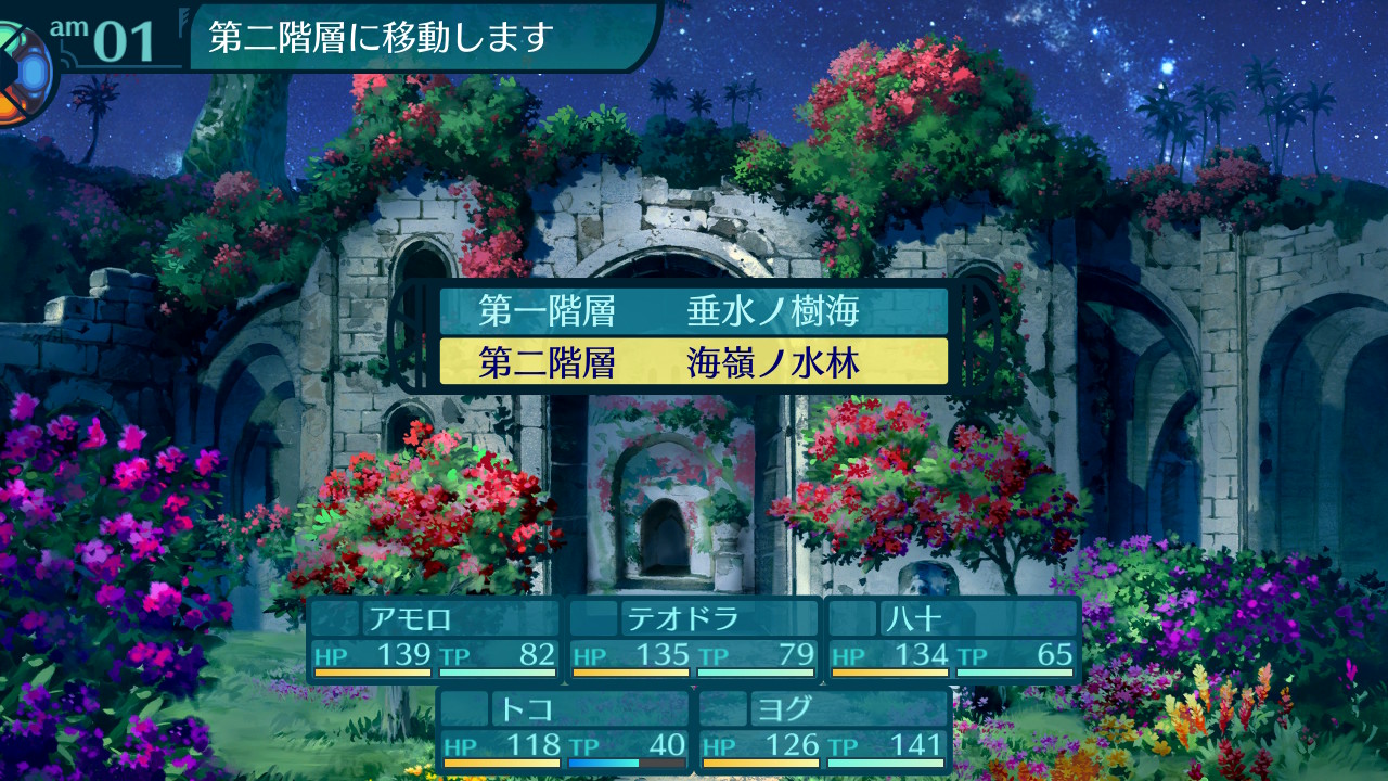 アモロ