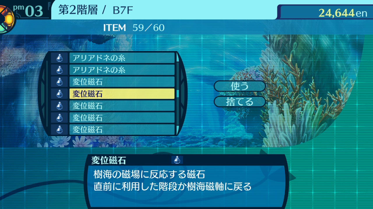 アモロ