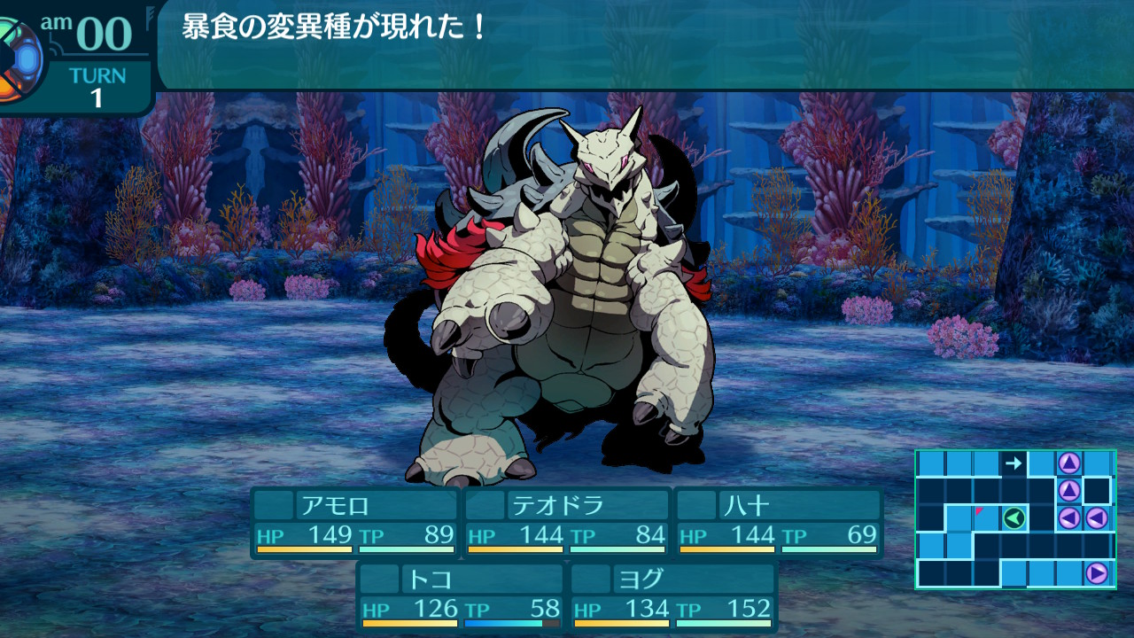 アモロ