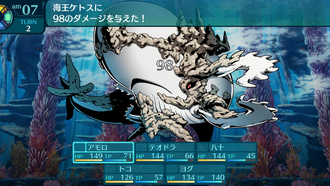 アモロ