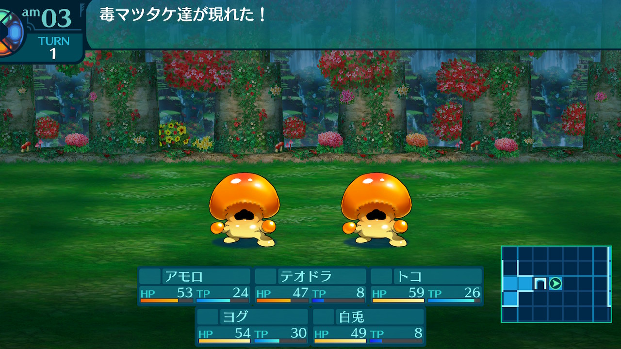 アモロ