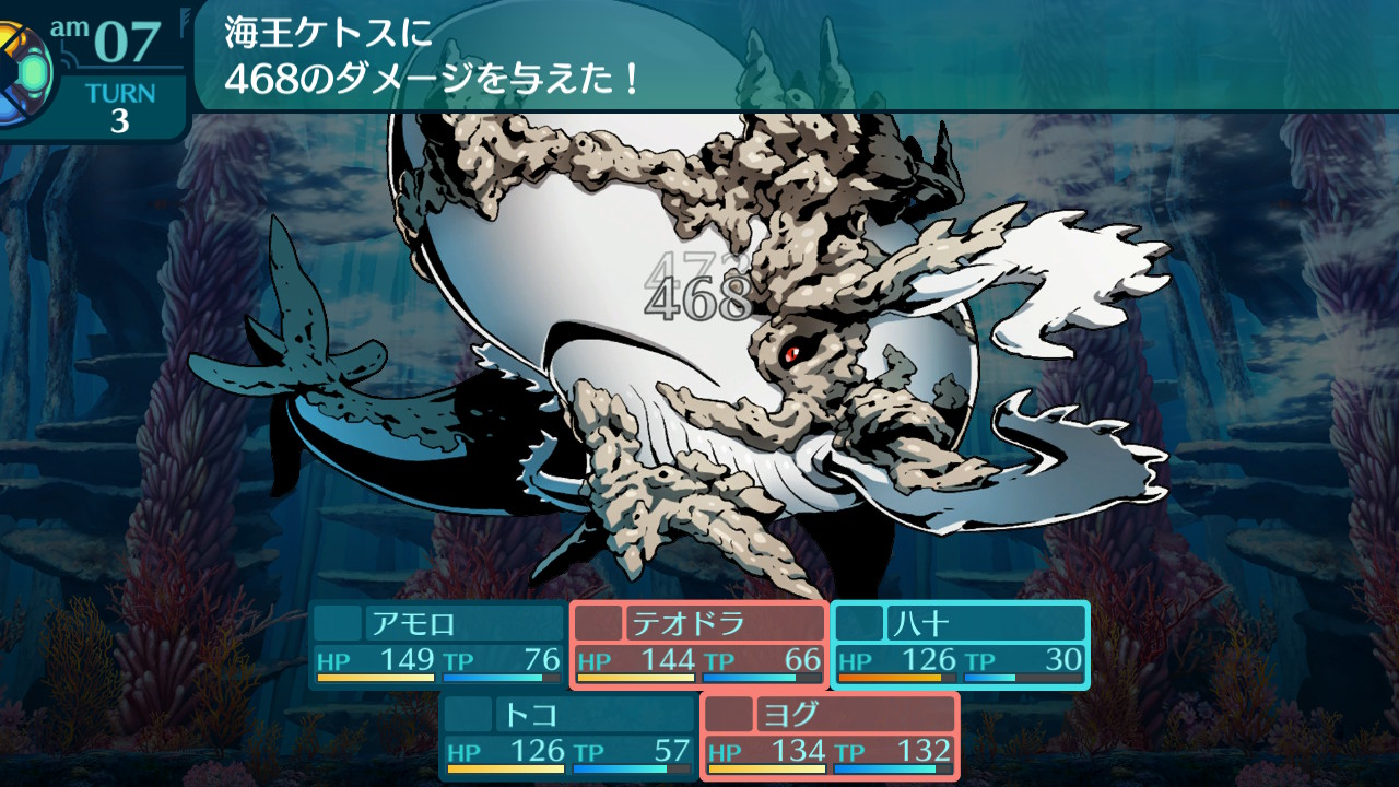 アモロ