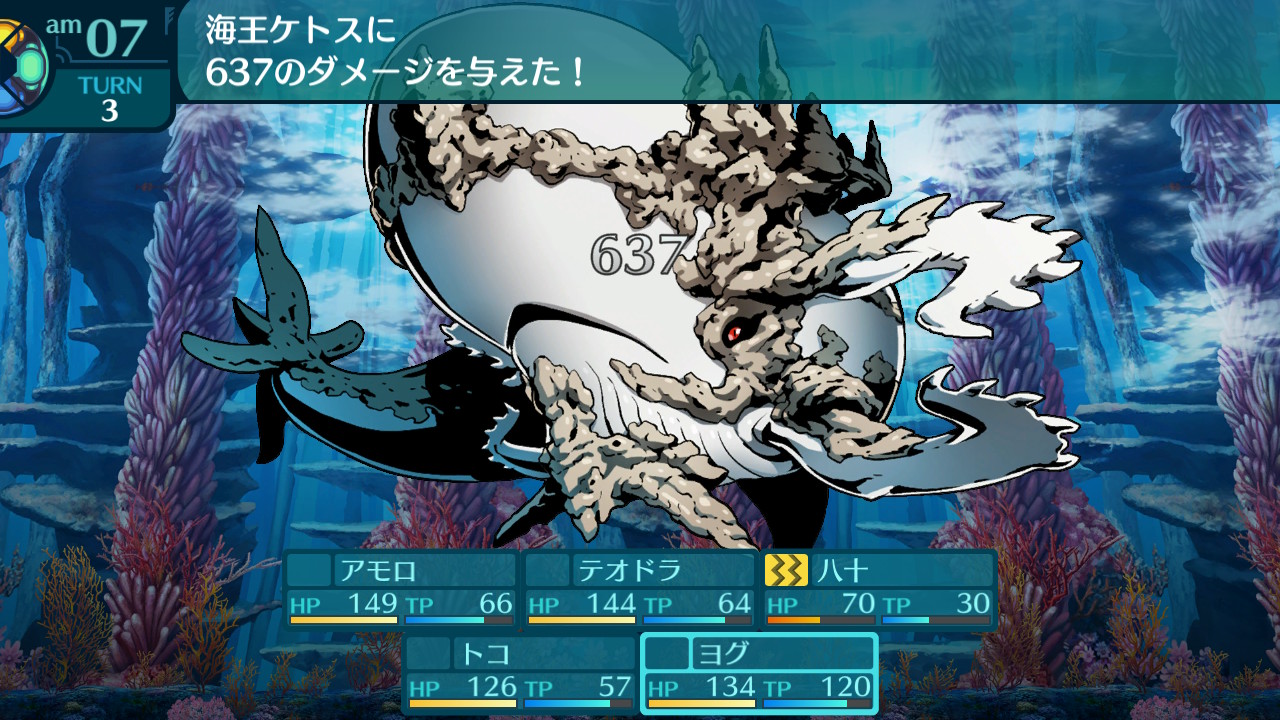 アモロ