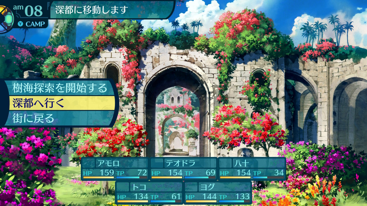 アモロ