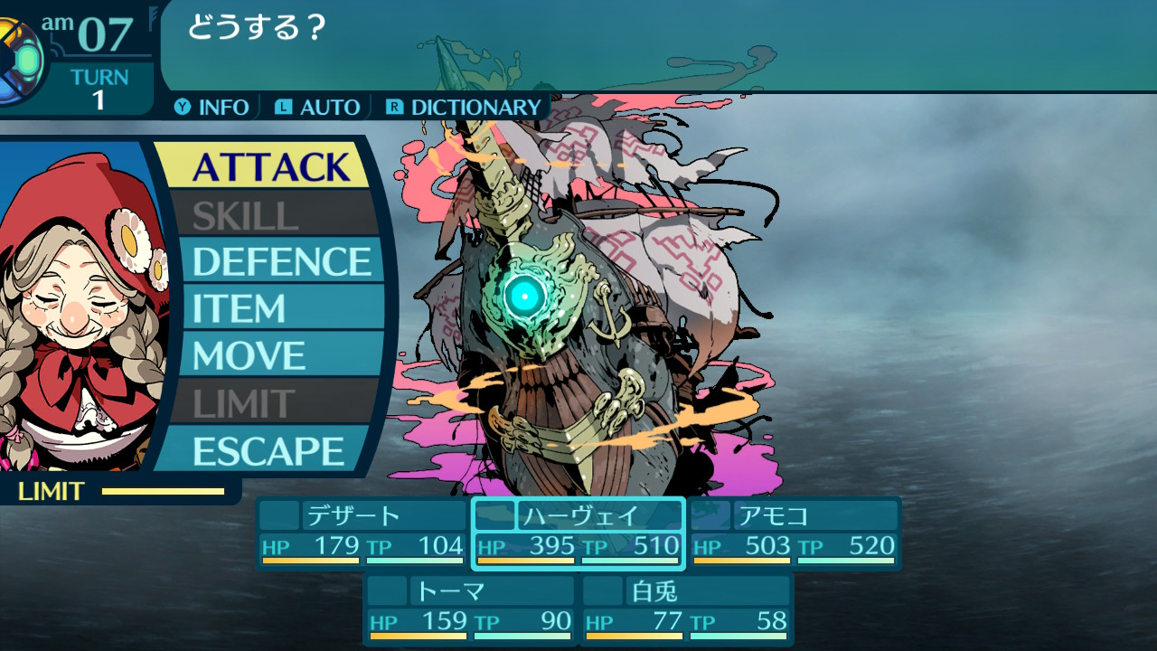 アモロ