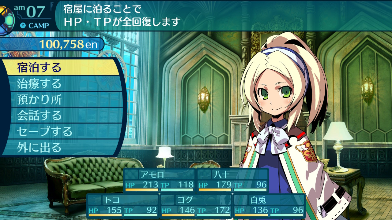 アモロ