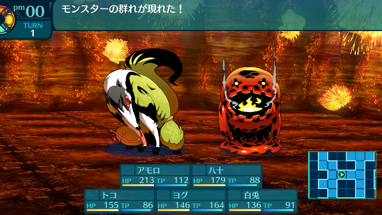 アモロ