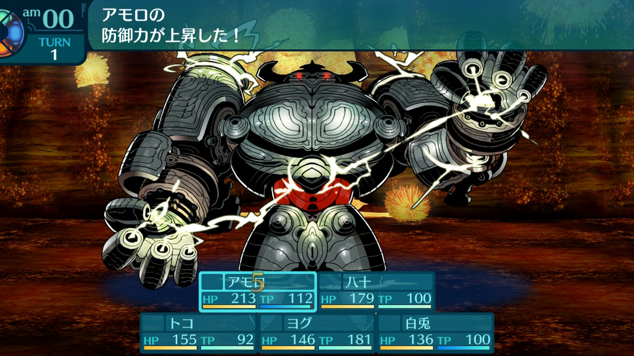 アモロ