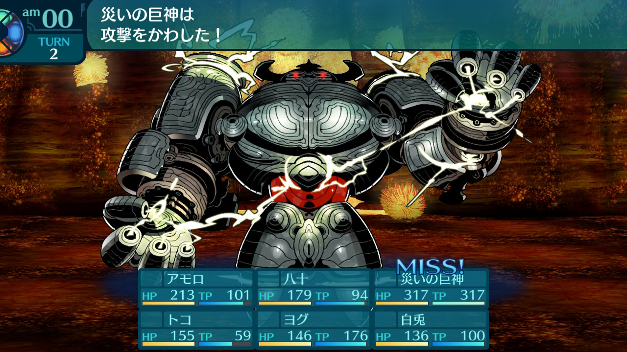 アモロ