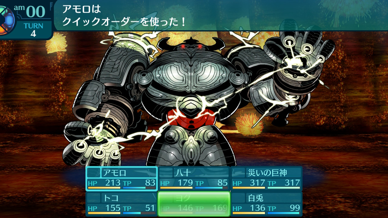 アモロ