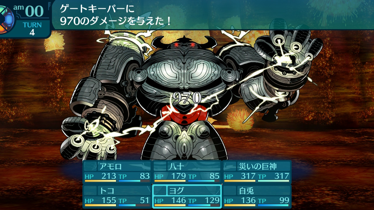 アモロ