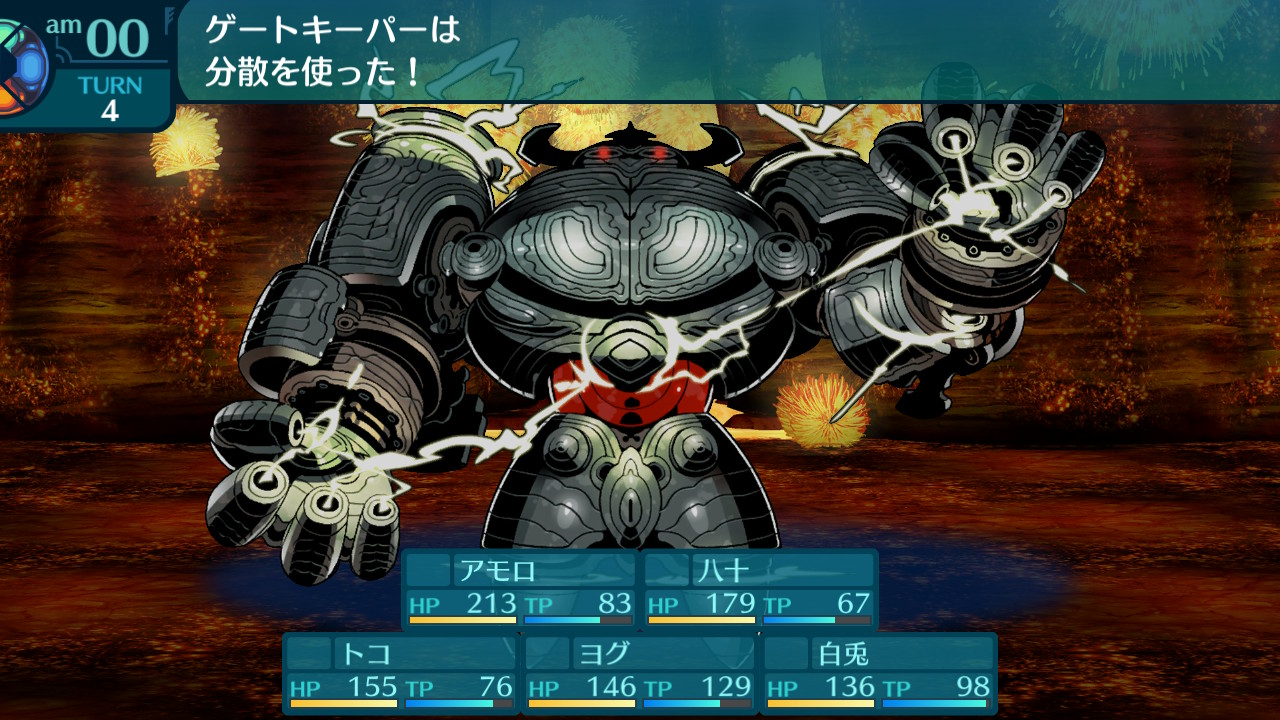 アモロ