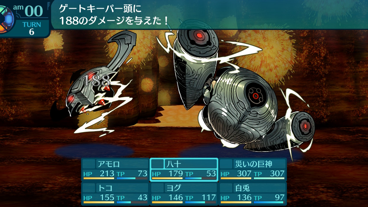 アモロ