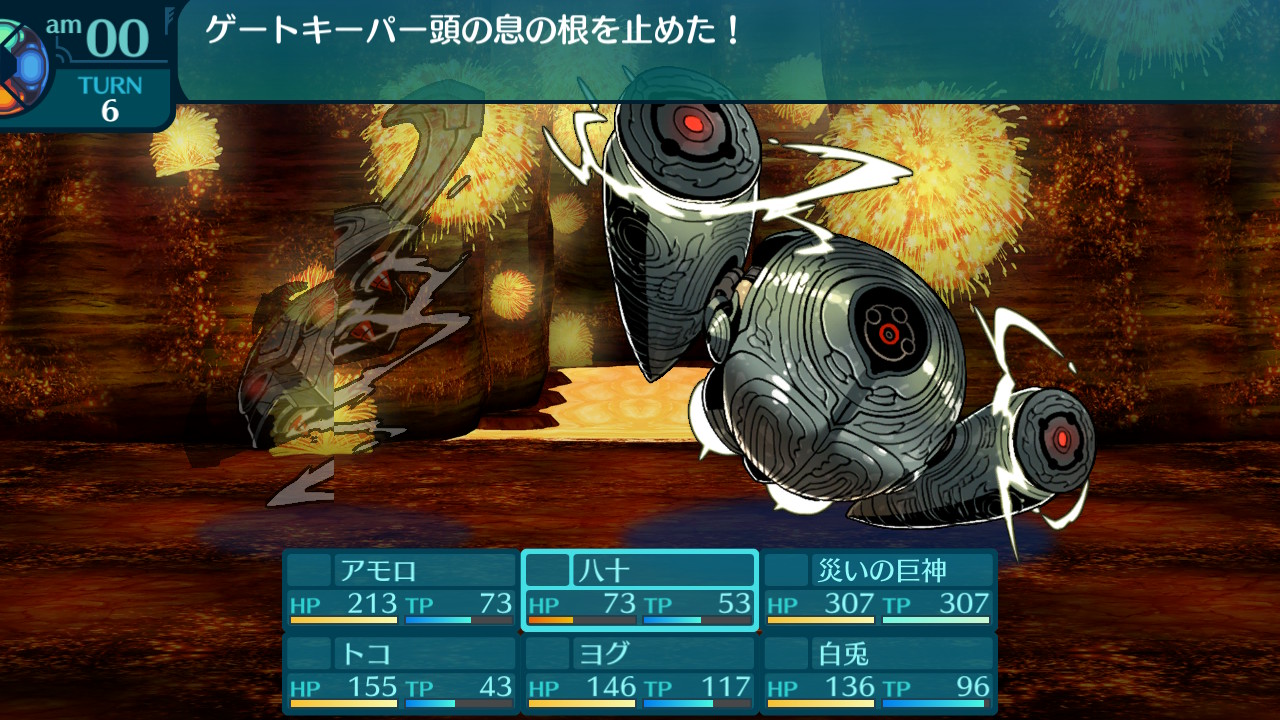 アモロ