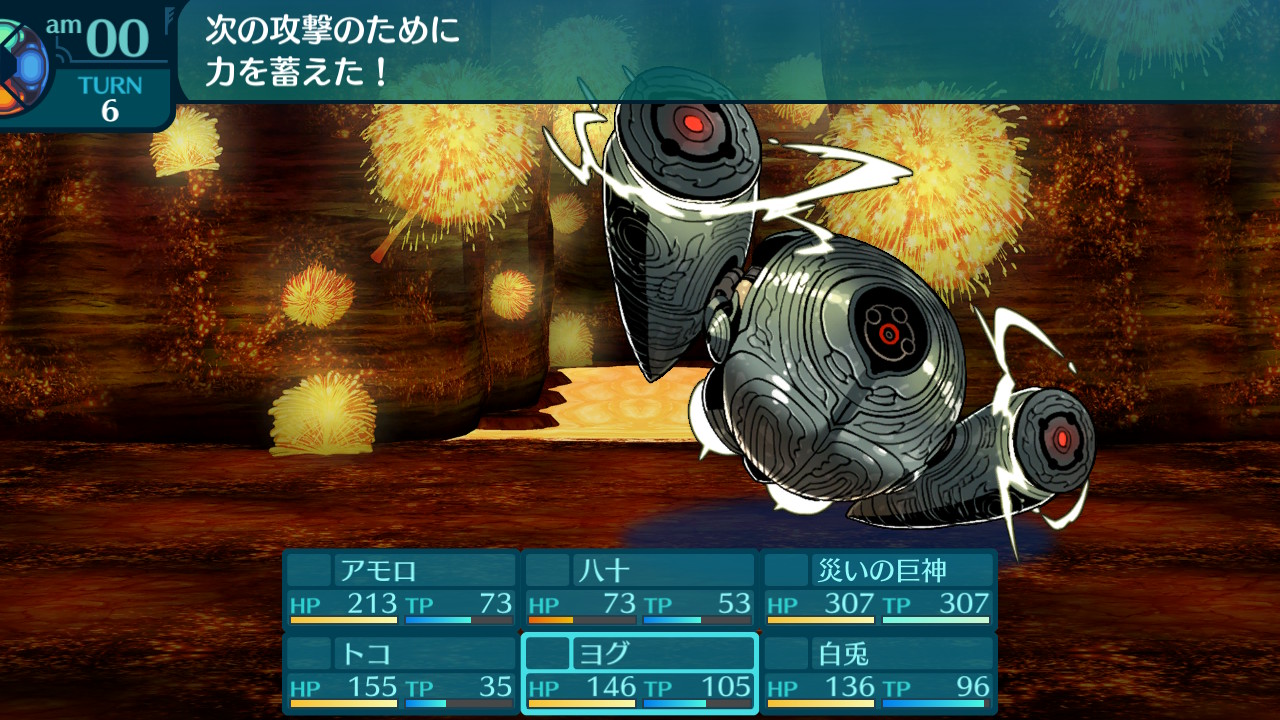 アモロ