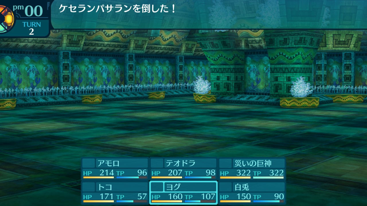 アモロ