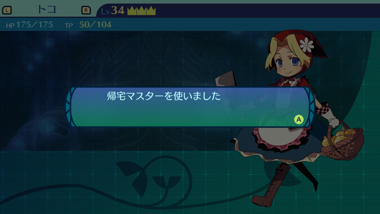 アモロ
