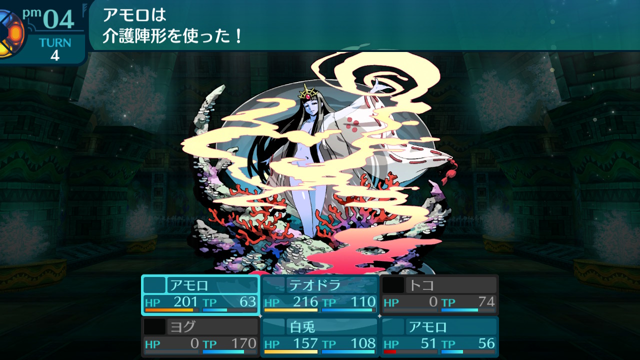 アモロ