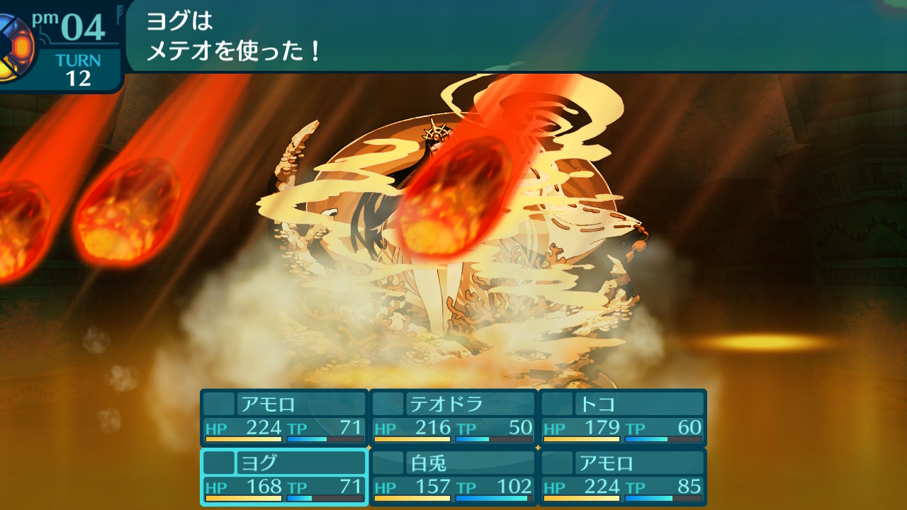 アモロ