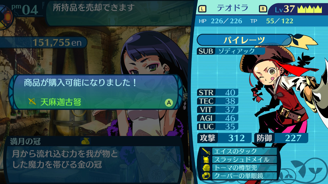 アモロ