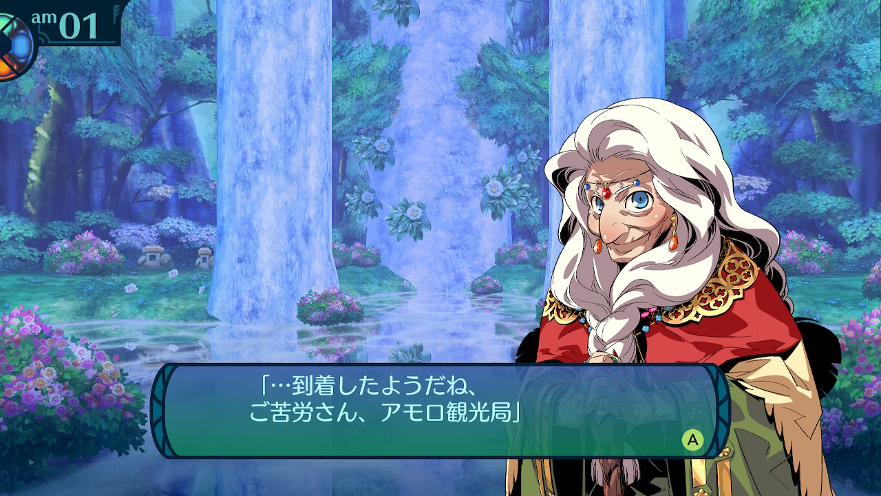 アモロ