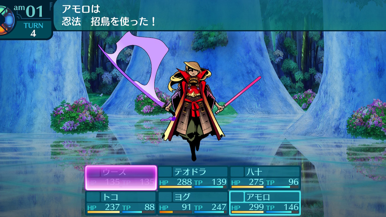 アモロ