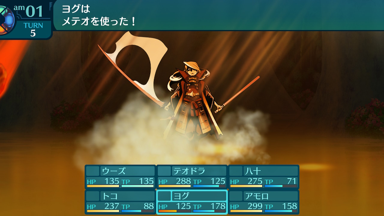 アモロ