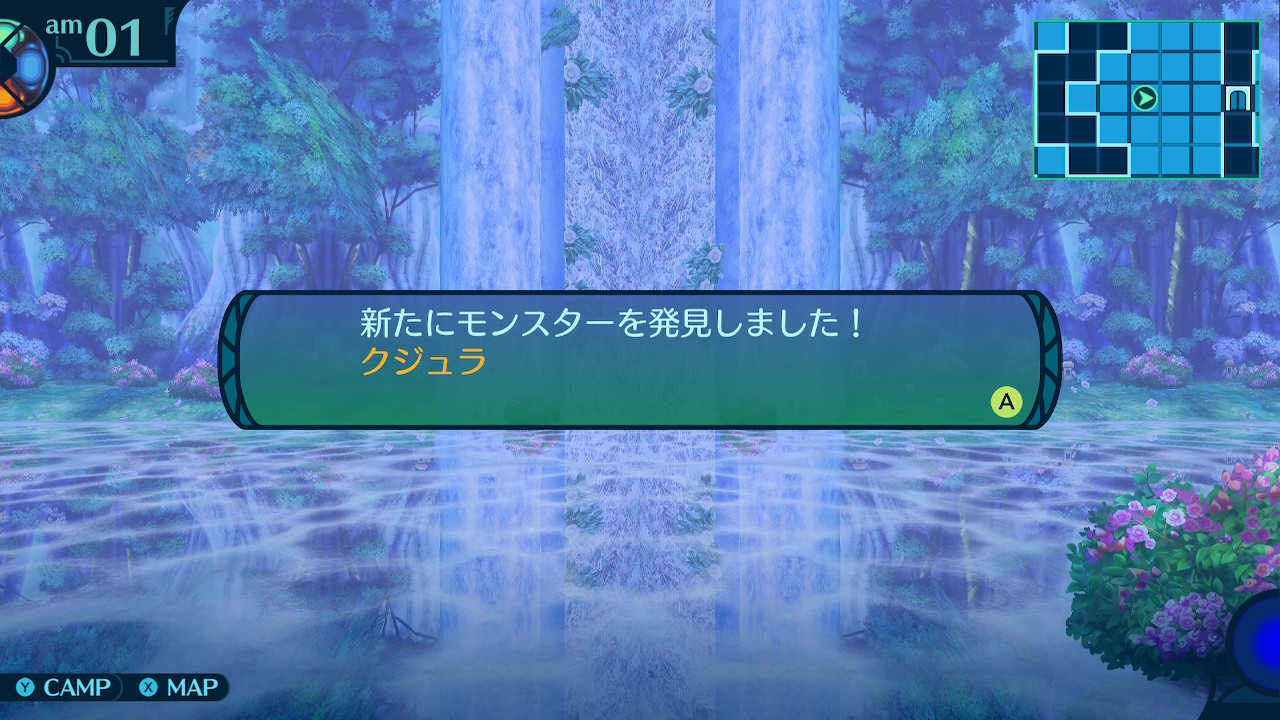 アモロ