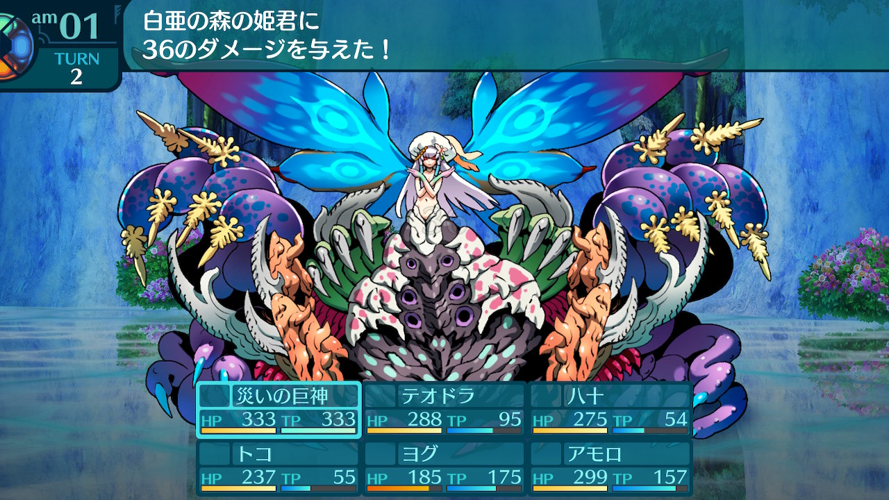 アモロ
