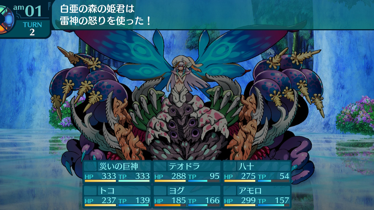 アモロ