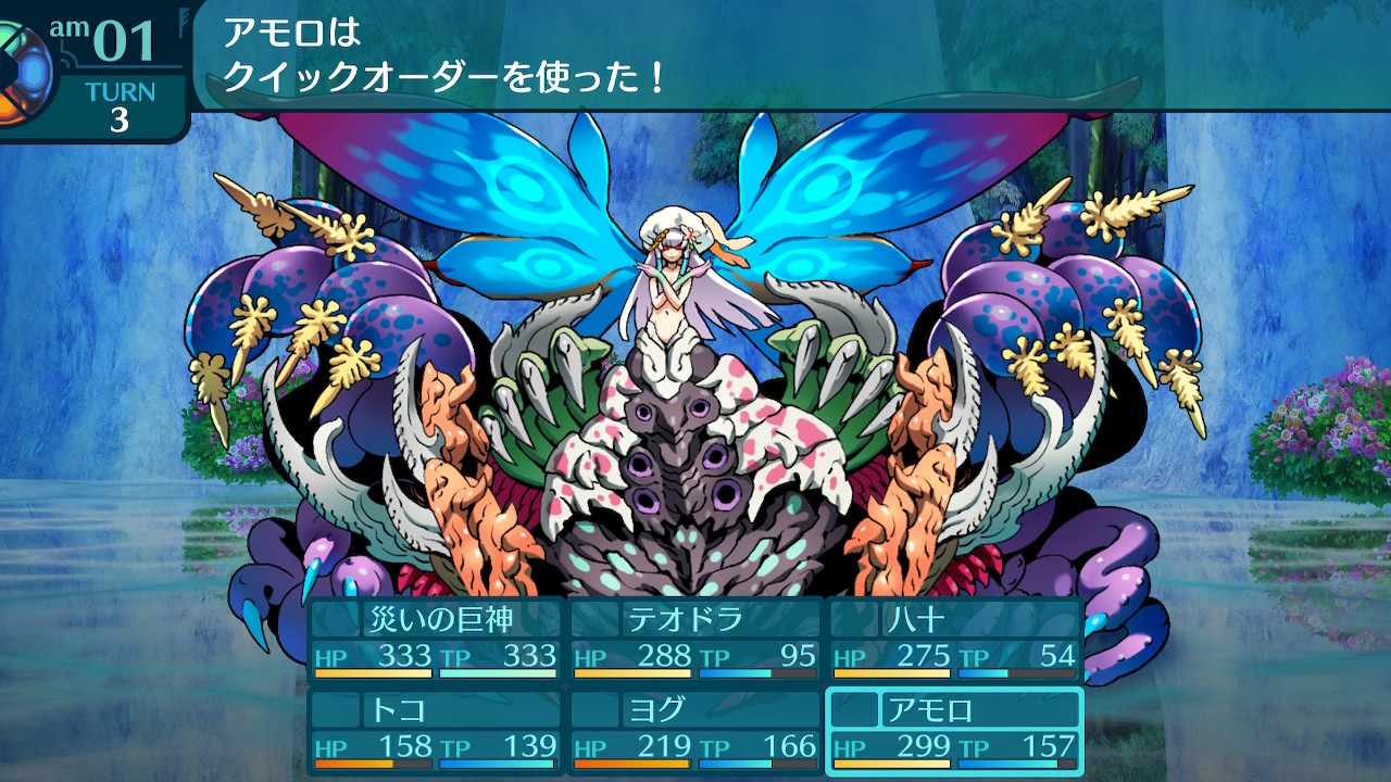 アモロ