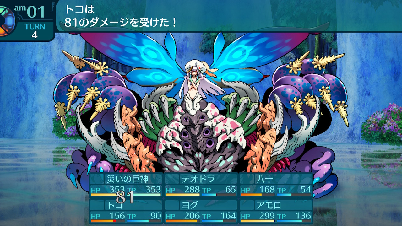アモロ