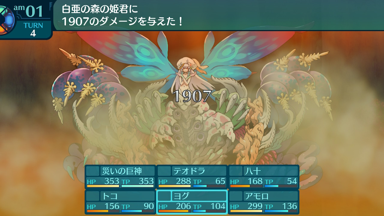 アモロ