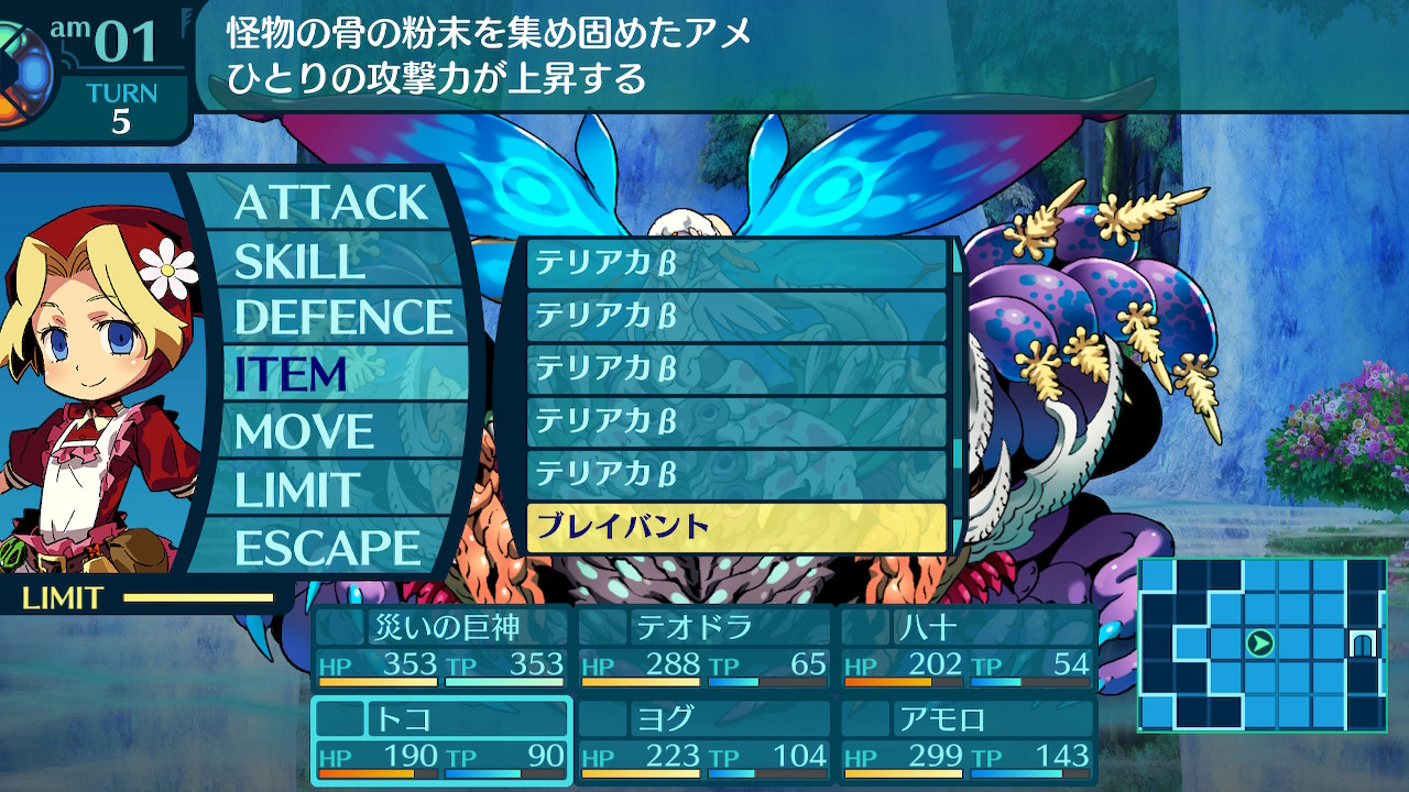 アモロ