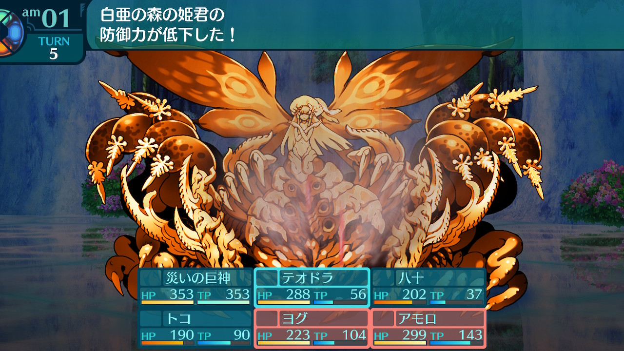 アモロ
