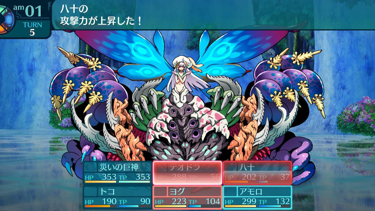 アモロ