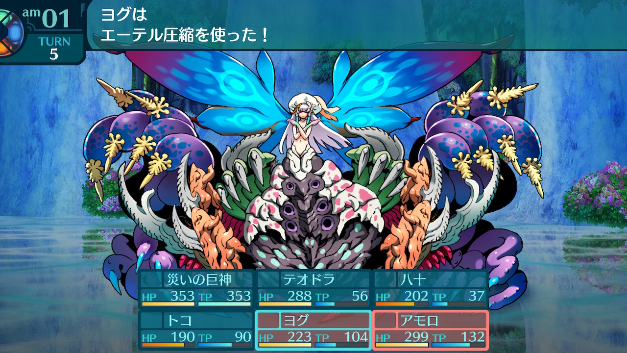 アモロ
