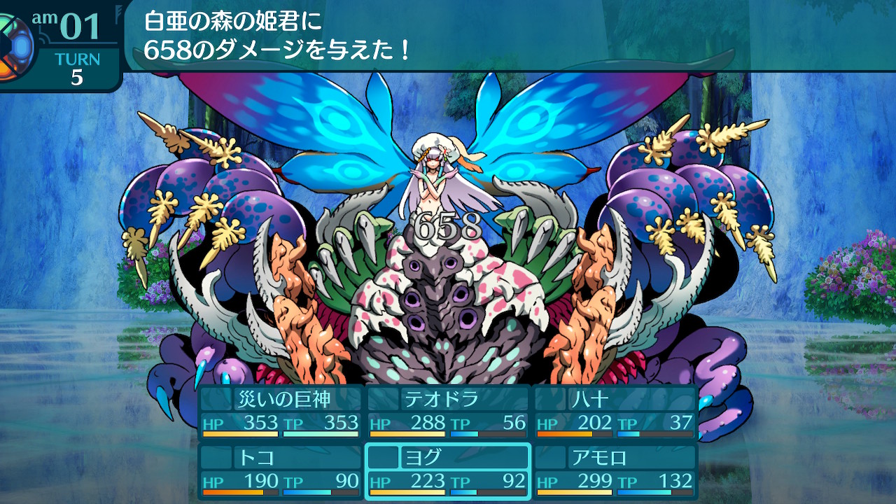 アモロ
