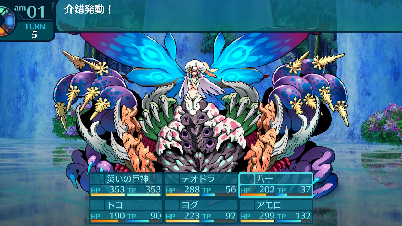 アモロ