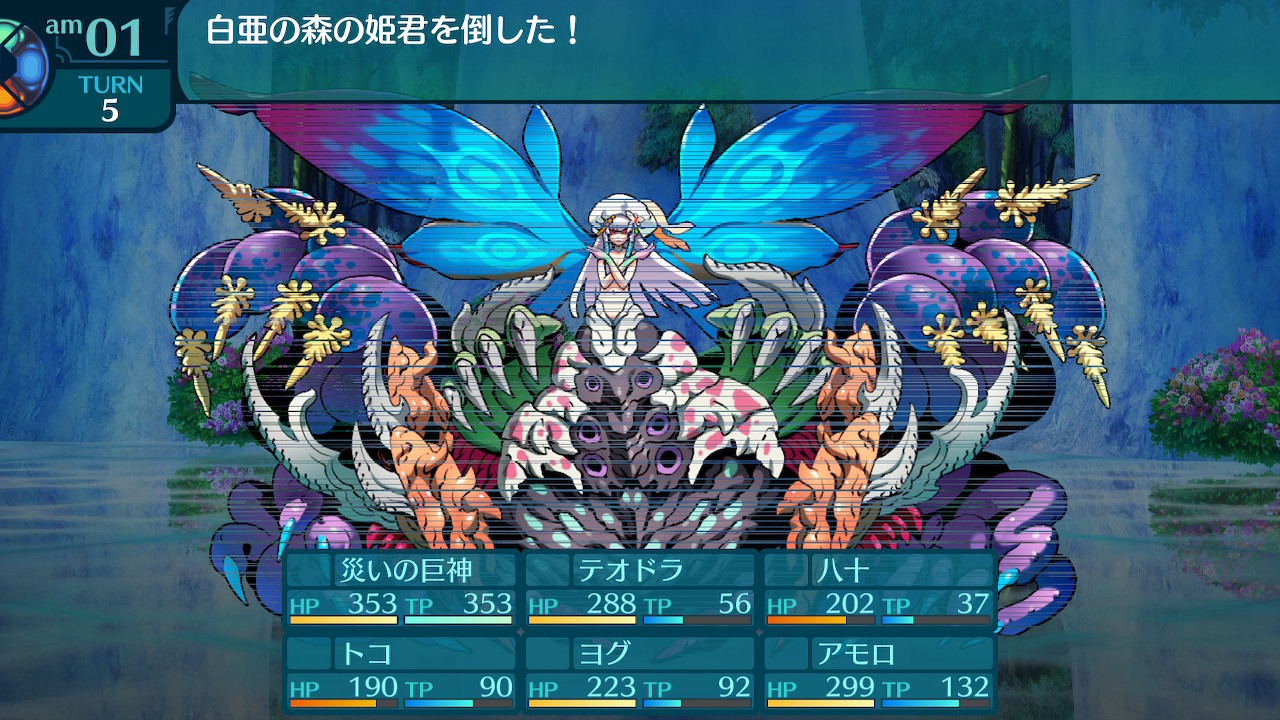 アモロ