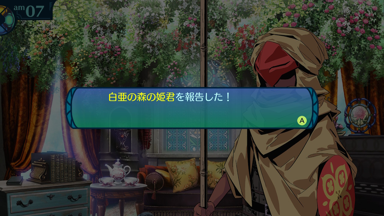 アモロ