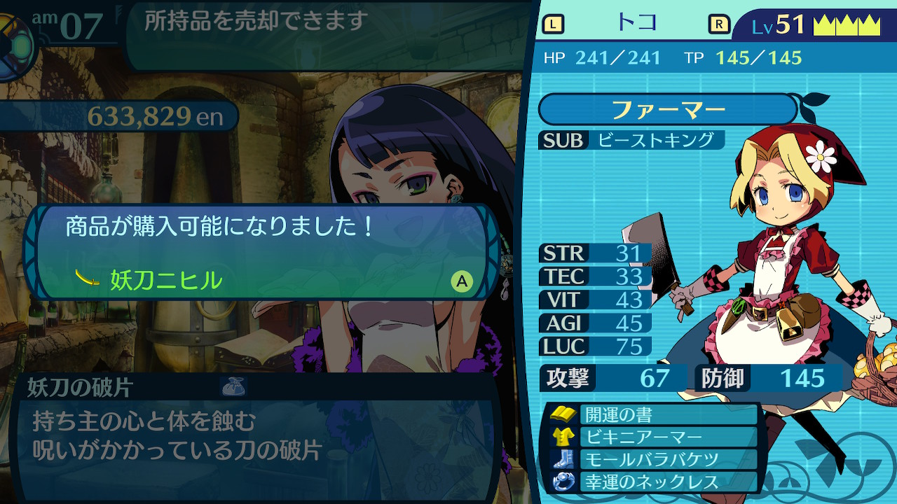 アモロ
