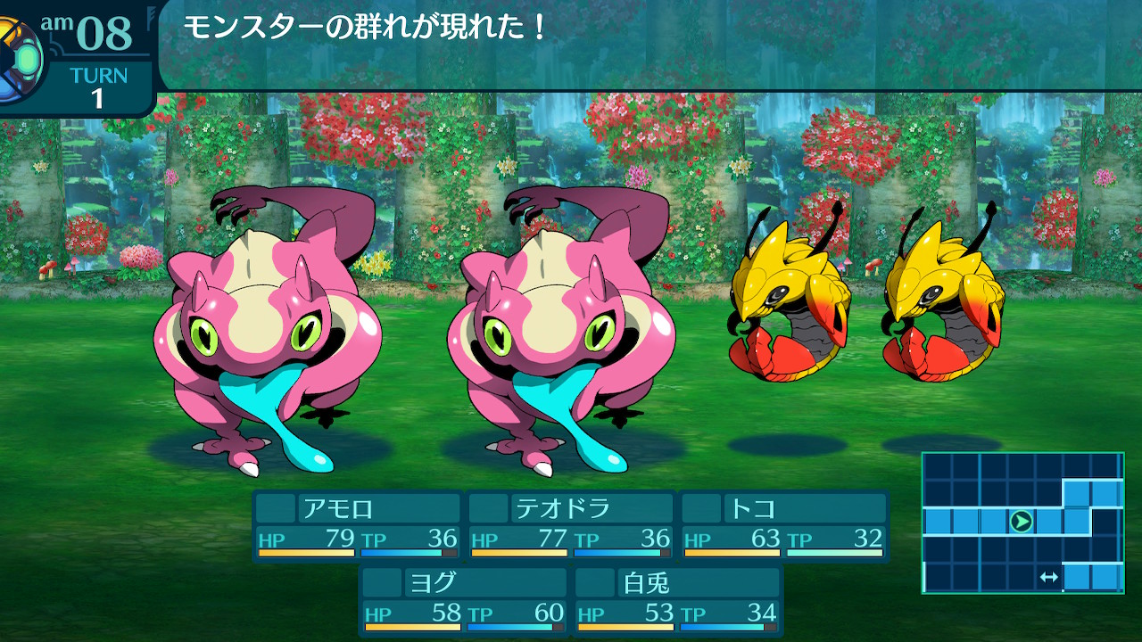 アモロ