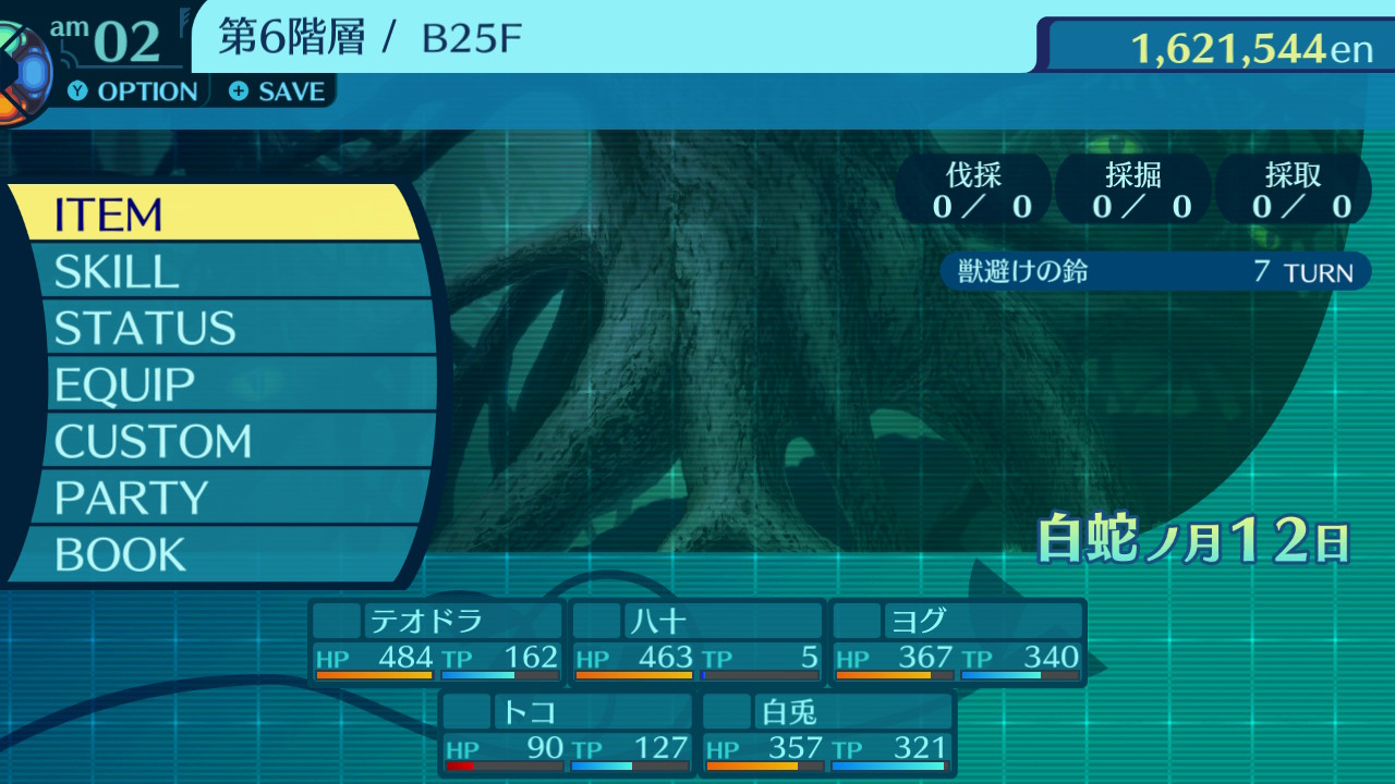 消耗